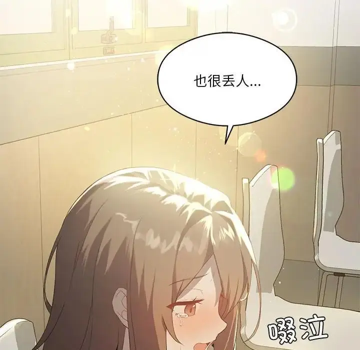 漫画《我靠升级逆袭成为大师》第7话第38张图