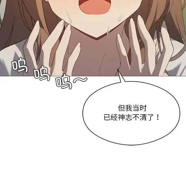 漫画《我靠升级逆袭成为大师》第7话第42张图