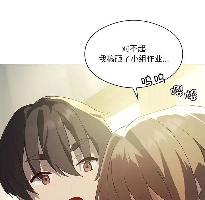 漫画《我靠升级逆袭成为大师》第7话第43张图