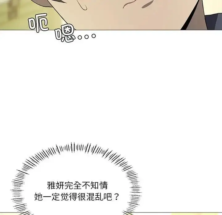 漫画《我靠升级逆袭成为大师》第7话第46张图