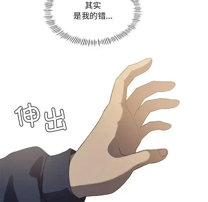 漫画《我靠升级逆袭成为大师》第7话第49张图