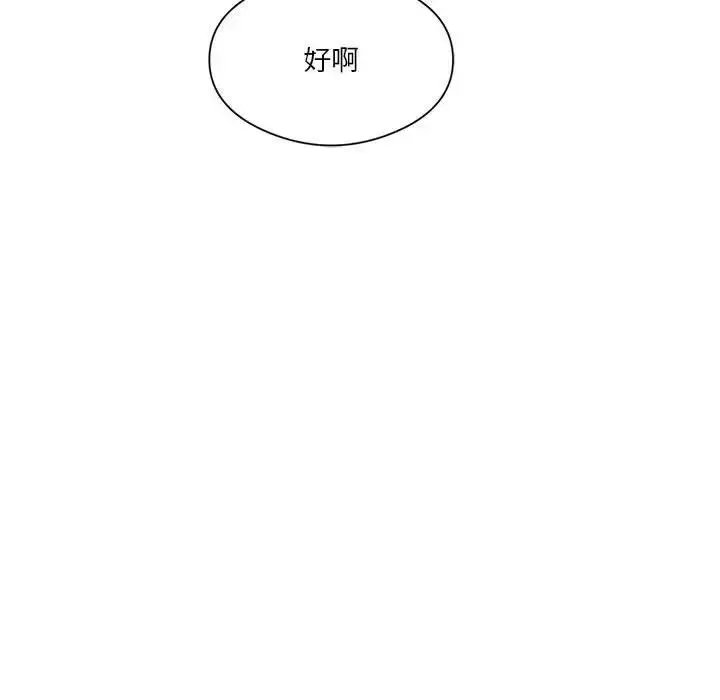 漫画《我靠升级逆袭成为大师》第7话第5张图