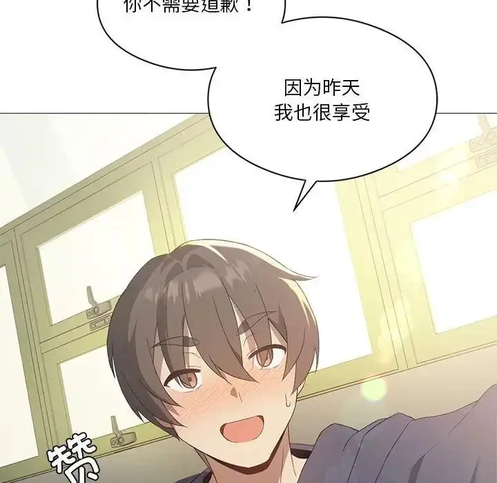 漫画《我靠升级逆袭成为大师》第7话第52张图