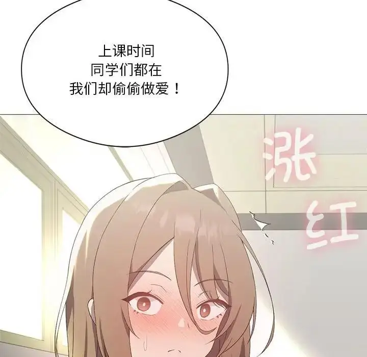 漫画《我靠升级逆袭成为大师》第7话第54张图