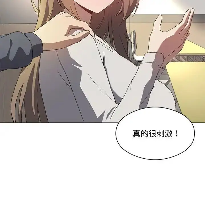 漫画《我靠升级逆袭成为大师》第7话第55张图