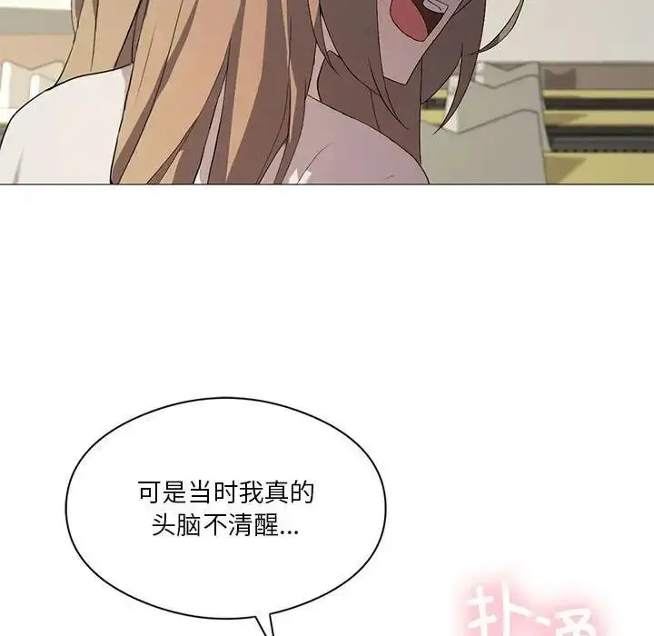 漫画《我靠升级逆袭成为大师》第7话第59张图