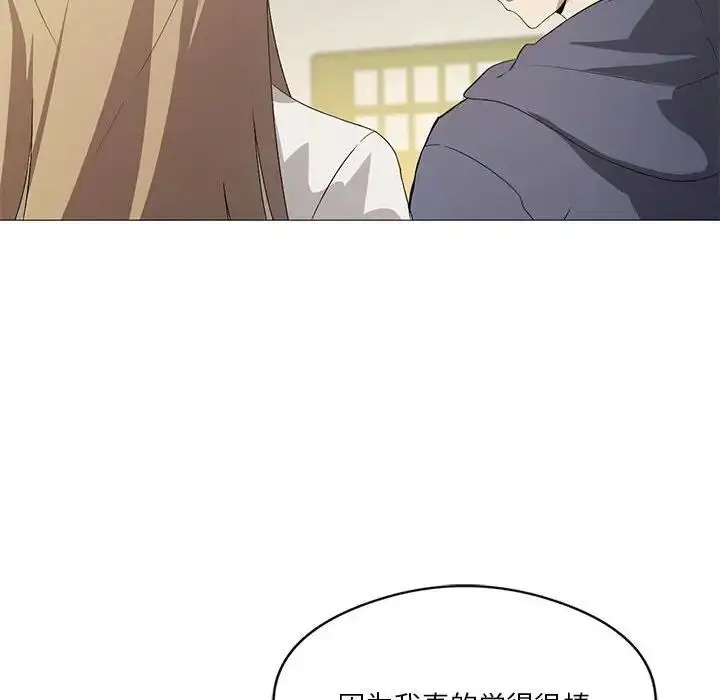 漫画《我靠升级逆袭成为大师》第7话第62张图