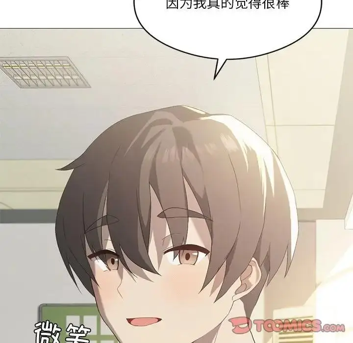 漫画《我靠升级逆袭成为大师》第7话第63张图