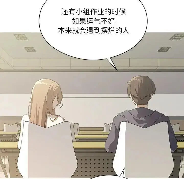 漫画《我靠升级逆袭成为大师》第7话第65张图