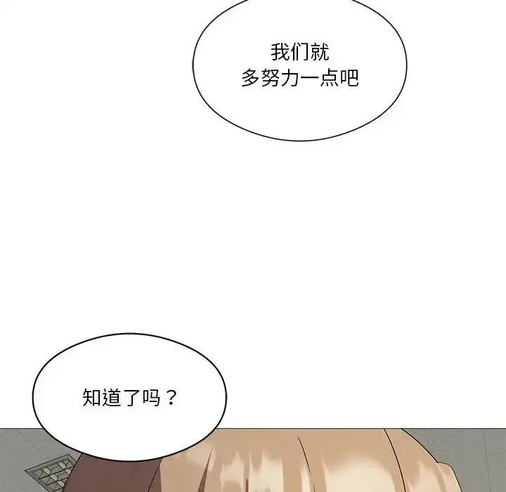漫画《我靠升级逆袭成为大师》第7话第66张图