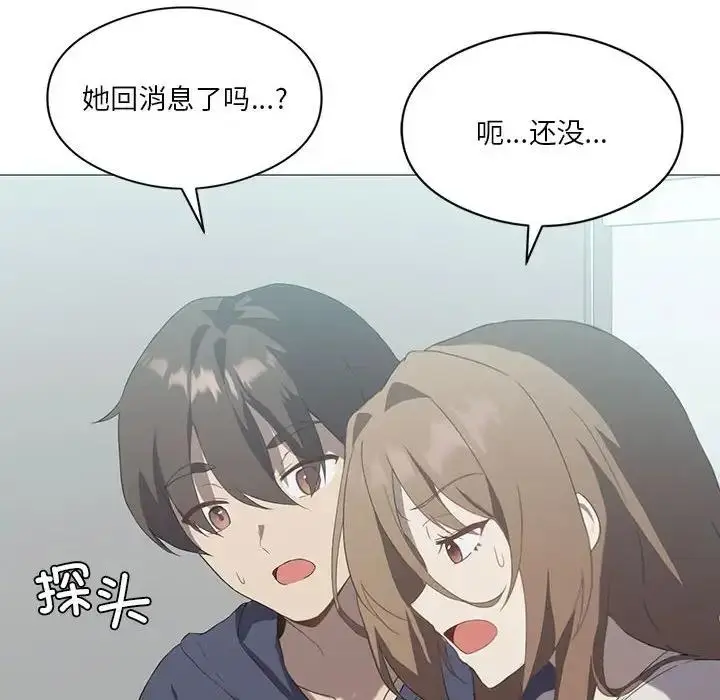 漫画《我靠升级逆袭成为大师》第7话第8张图