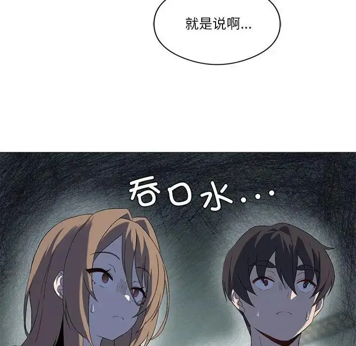 漫画《我靠升级逆袭成为大师》第7话第83张图