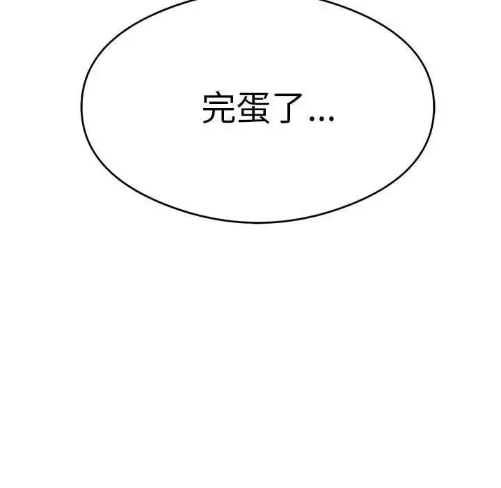 漫画《我靠升级逆袭成为大师》第7话第85张图
