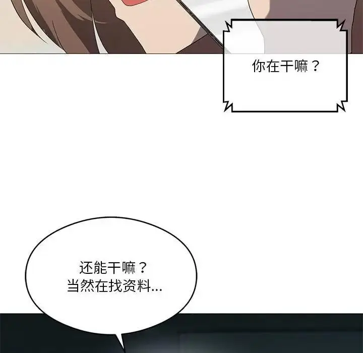 漫画《我靠升级逆袭成为大师》第7话第88张图
