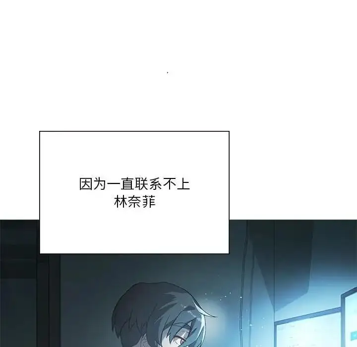 漫画《我靠升级逆袭成为大师》第7话第90张图