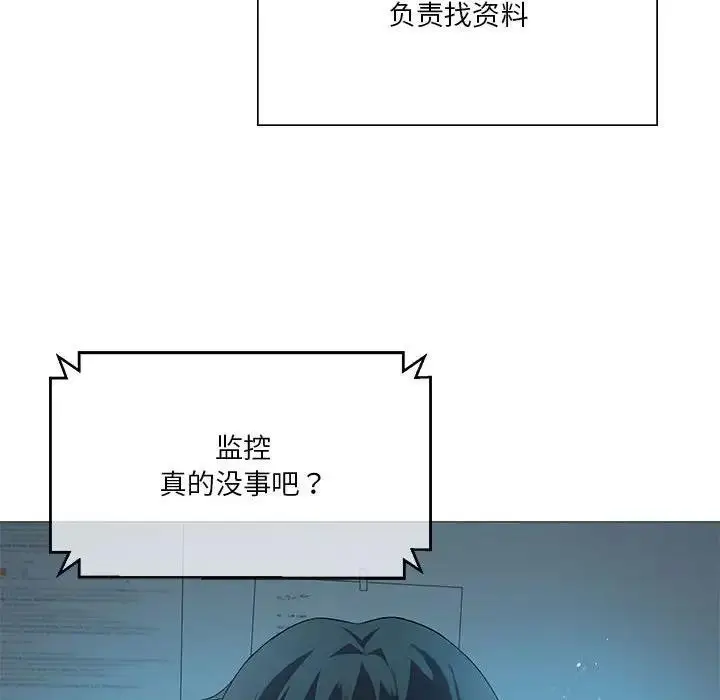 漫画《我靠升级逆袭成为大师》第7话第92张图
