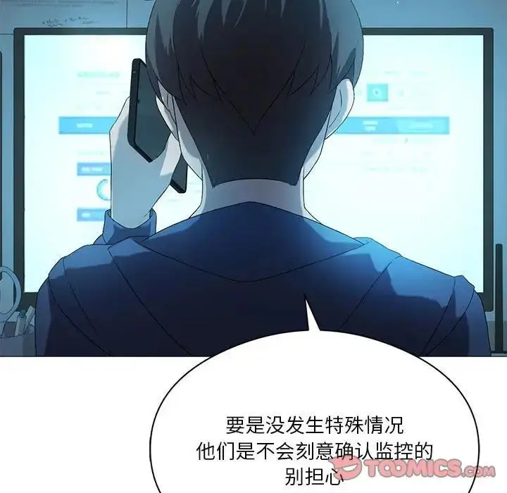 漫画《我靠升级逆袭成为大师》第7话第93张图