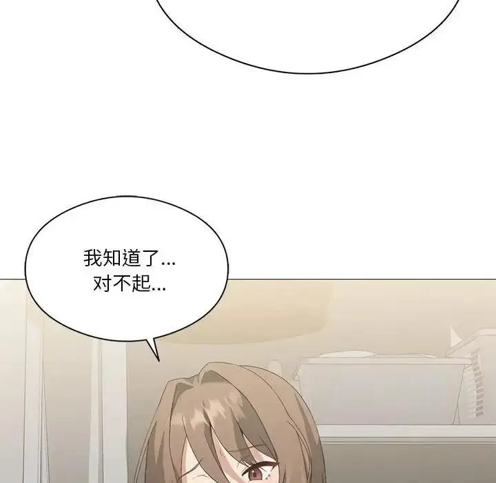 漫画《我靠升级逆袭成为大师》第7话第94张图