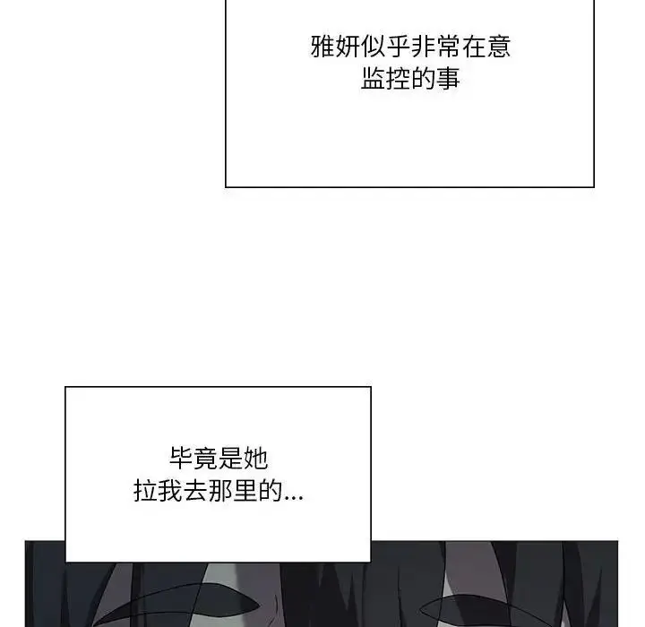 漫画《我靠升级逆袭成为大师》第7话第96张图