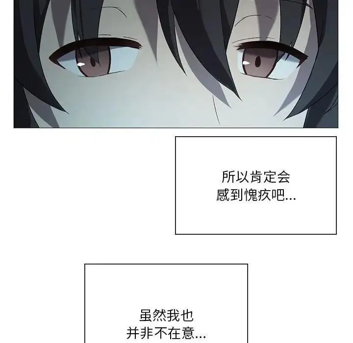 漫画《我靠升级逆袭成为大师》第7话第97张图