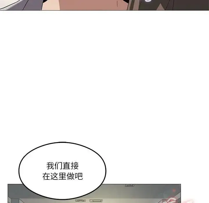 漫画《我靠升级逆袭成为大师》第8话第101张图