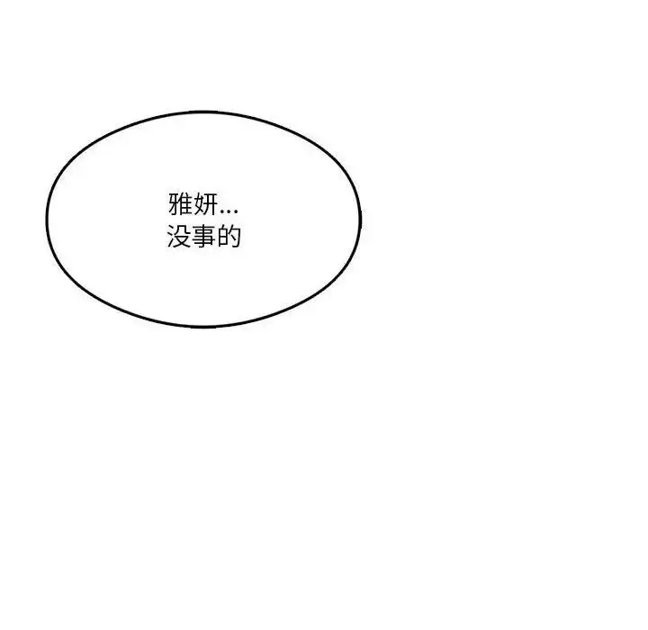 漫画《我靠升级逆袭成为大师》第8话第103张图