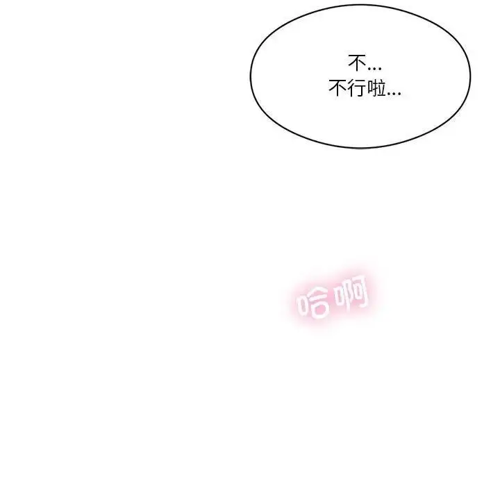 漫画《我靠升级逆袭成为大师》第8话第104张图
