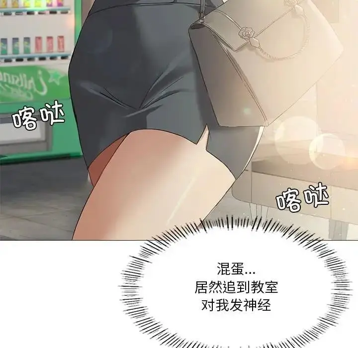 漫画《我靠升级逆袭成为大师》第8话第108张图