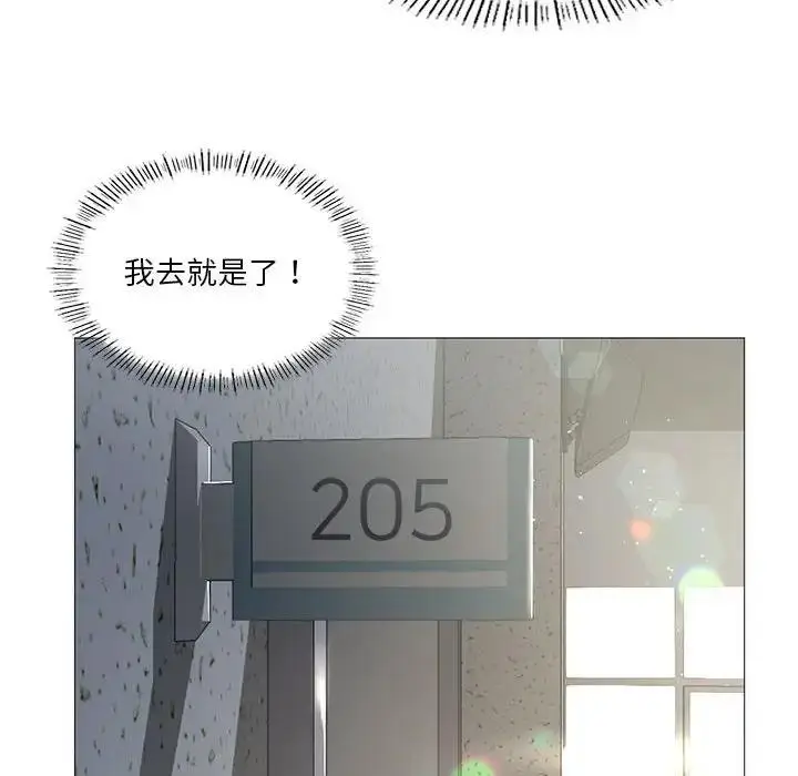 漫画《我靠升级逆袭成为大师》第8话第109张图