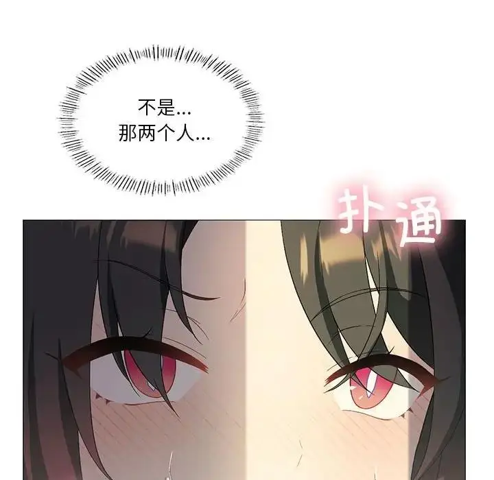 漫画《我靠升级逆袭成为大师》第8话第115张图