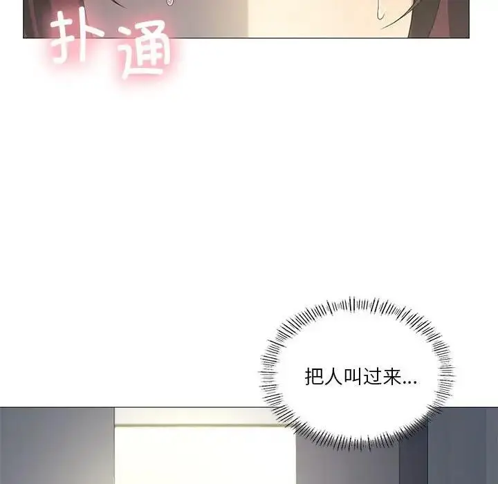 漫画《我靠升级逆袭成为大师》第8话第116张图