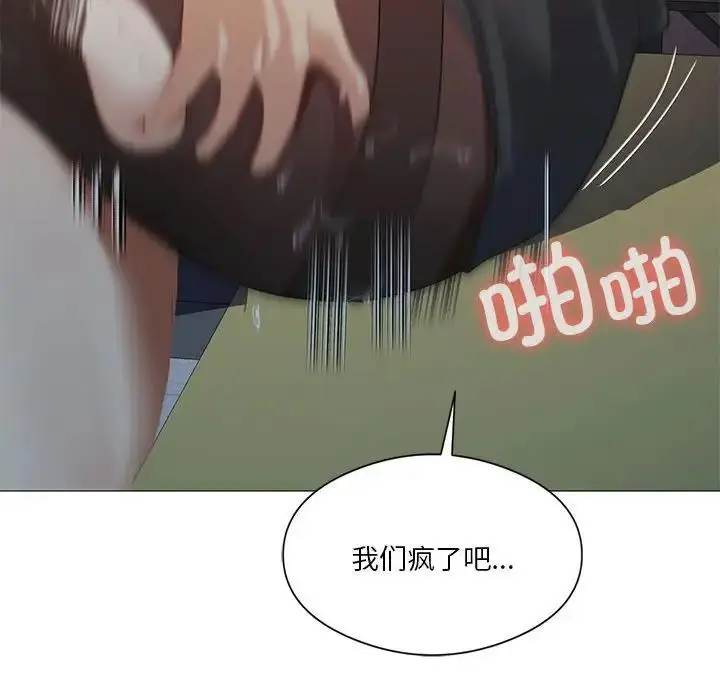 漫画《我靠升级逆袭成为大师》第8话第128张图