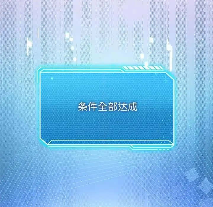 漫画《我靠升级逆袭成为大师》第8话第131张图
