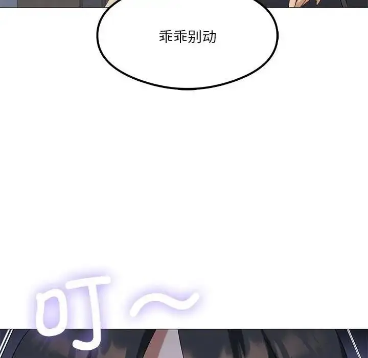 漫画《我靠升级逆袭成为大师》第8话第137张图