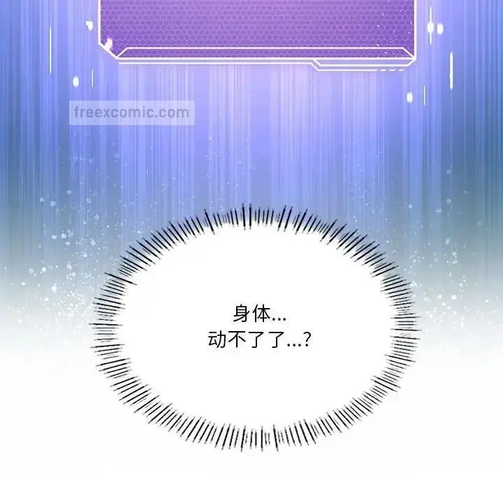 漫画《我靠升级逆袭成为大师》第8话第140张图