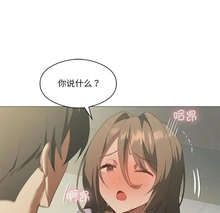 漫画《我靠升级逆袭成为大师》第8话第141张图