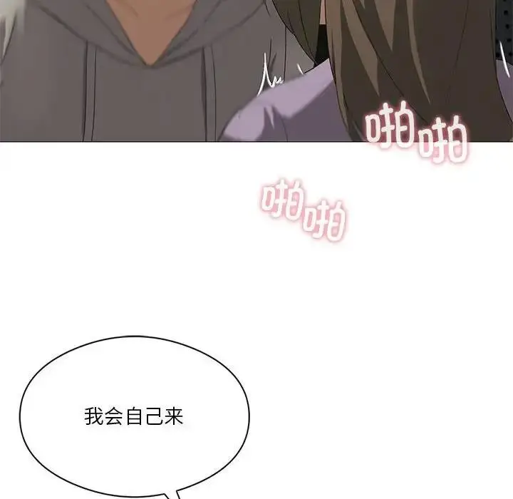 漫画《我靠升级逆袭成为大师》第8话第144张图