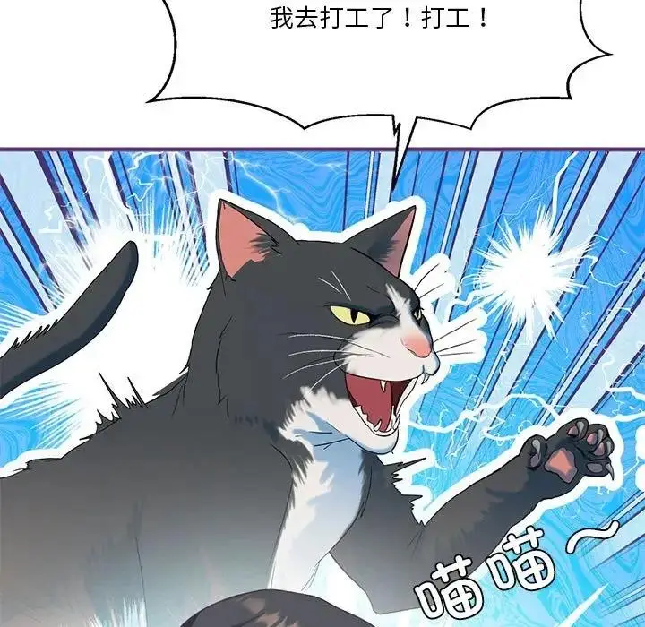 漫画《我靠升级逆袭成为大师》第8话第15张图