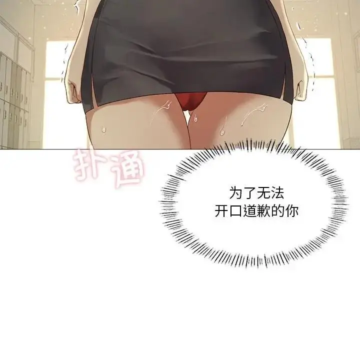 漫画《我靠升级逆袭成为大师》第8话第150张图