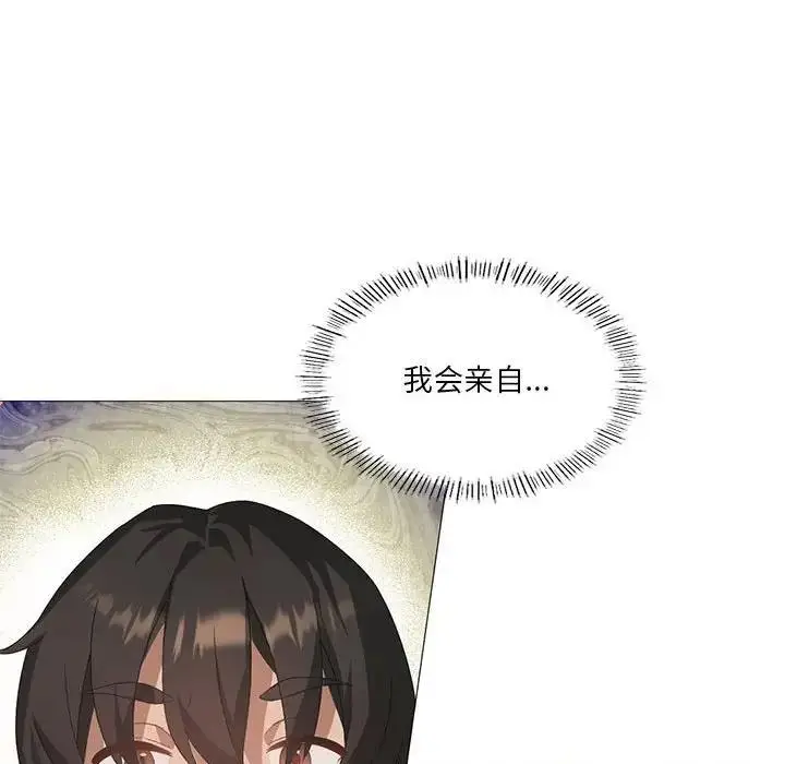 漫画《我靠升级逆袭成为大师》第8话第151张图