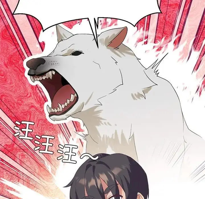 漫画《我靠升级逆袭成为大师》第8话第18张图
