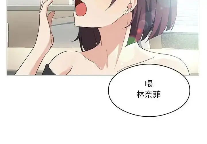 漫画《我靠升级逆袭成为大师》第8话第2张图