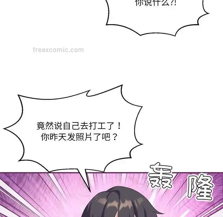漫画《我靠升级逆袭成为大师》第8话第20张图