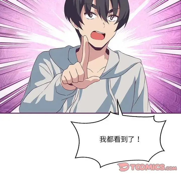 漫画《我靠升级逆袭成为大师》第8话第21张图