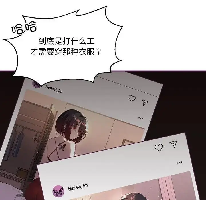 漫画《我靠升级逆袭成为大师》第8话第22张图