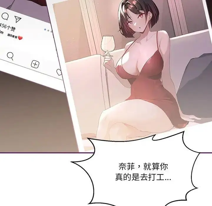 漫画《我靠升级逆袭成为大师》第8话第23张图