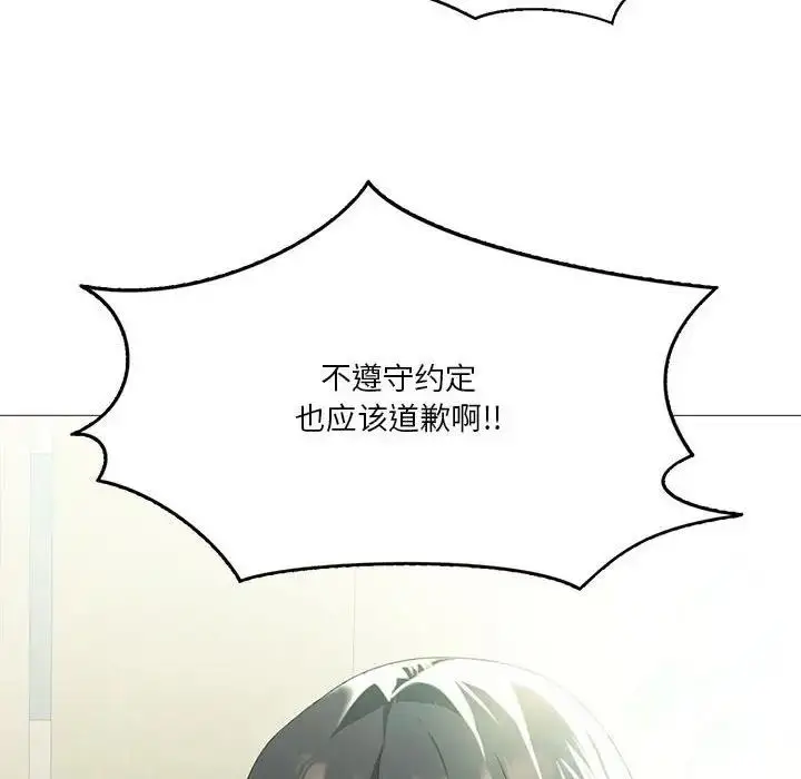 漫画《我靠升级逆袭成为大师》第8话第24张图