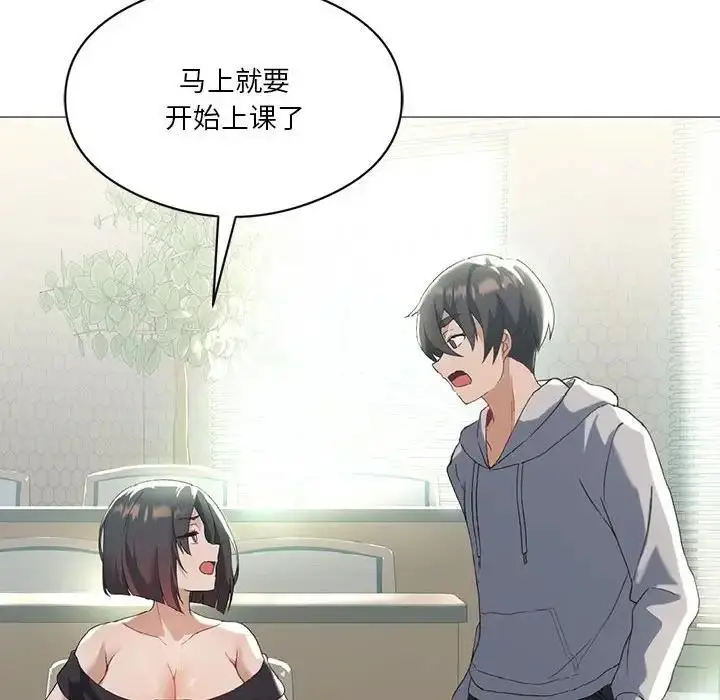 漫画《我靠升级逆袭成为大师》第8话第28张图