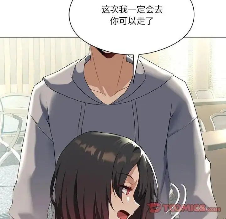 漫画《我靠升级逆袭成为大师》第8话第30张图