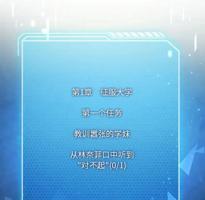 漫画《我靠升级逆袭成为大师》第8话第33张图